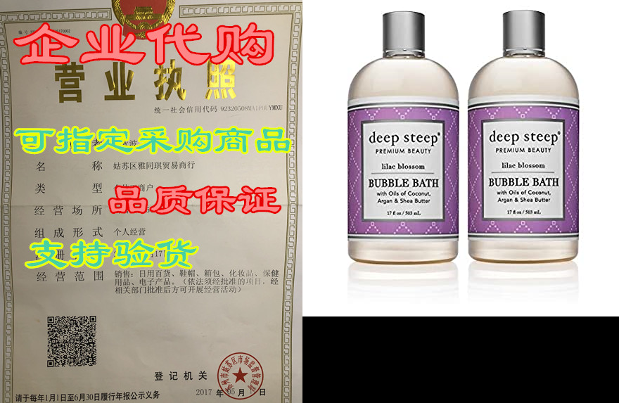 deep steep classic bubble bath, lilac blossom, 17 ounce