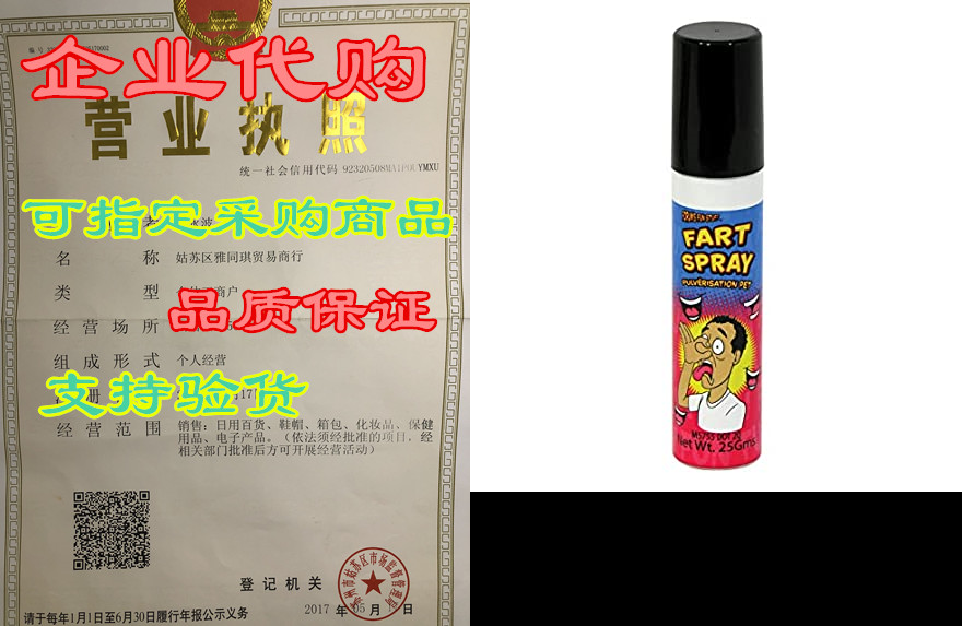 Forum Novelties Liquid Fart Gag Prank Joke Spray Can Stin-封面