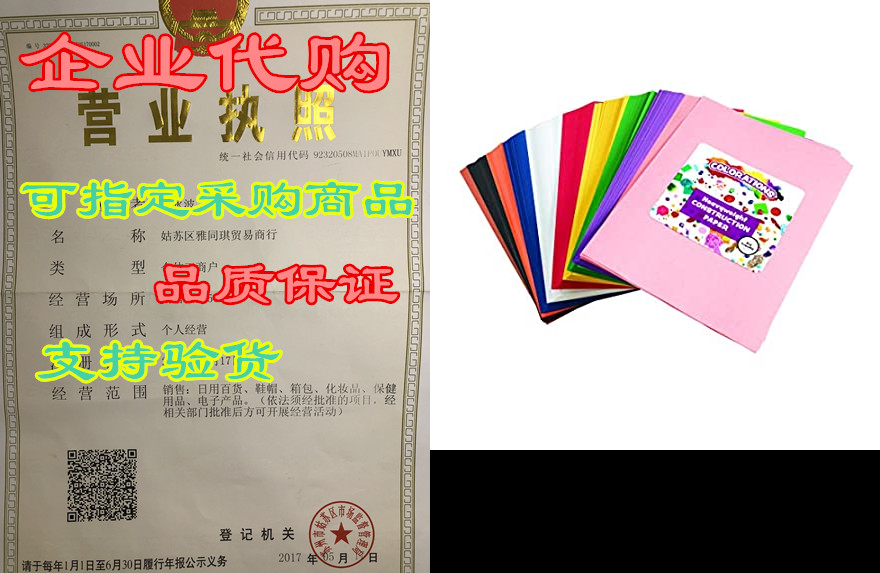 colorations color construction paper, smart pack, assorte