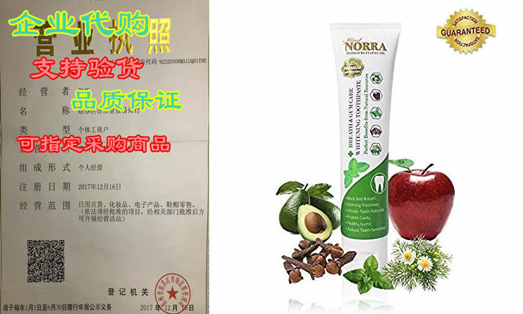 natural fluoride-free toothpaste eliminates bad breath and h