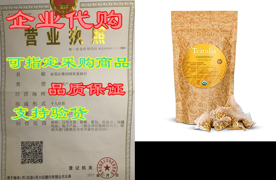 teatulia organic chamomile tea premium herbal blend | 50