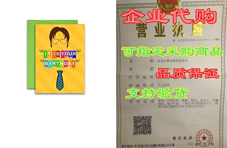 the office birthday card dwight schrute it is your birthd