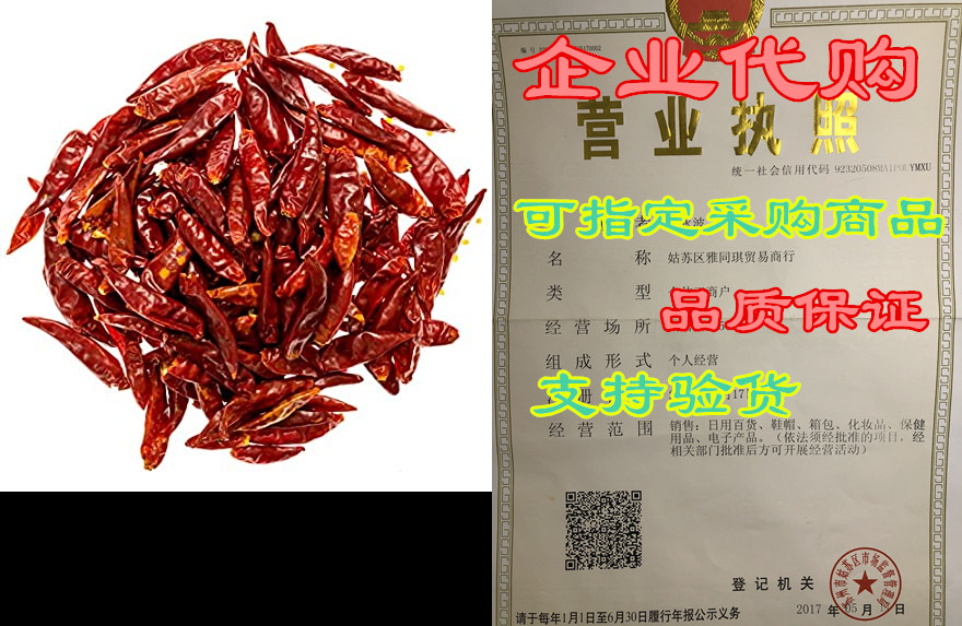 soeos szechuan dried chili,dry szechuan pepper, dry chile