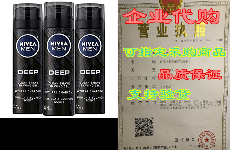 nivea men deep clean shaving gel - with natural charcoal