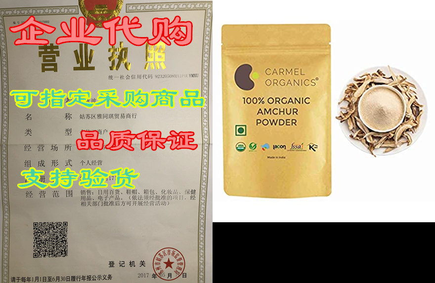 Organic Amchur (Mango Slices) Powder | 8 Ounce | USDA Cer 办公设备/耗材/相关服务 办公设备配件及相关服务 原图主图