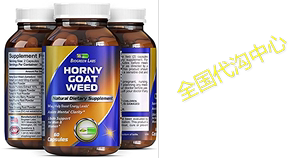 Horny Goat Weed Complex[] 1000 mg Pure Horny Goat Weed Ext