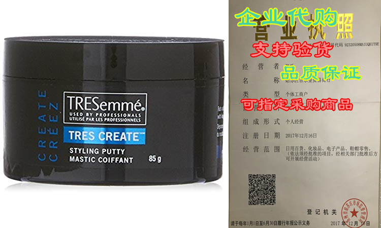 tresemme european tres create styling putty 3 oz / 85 gr (pa