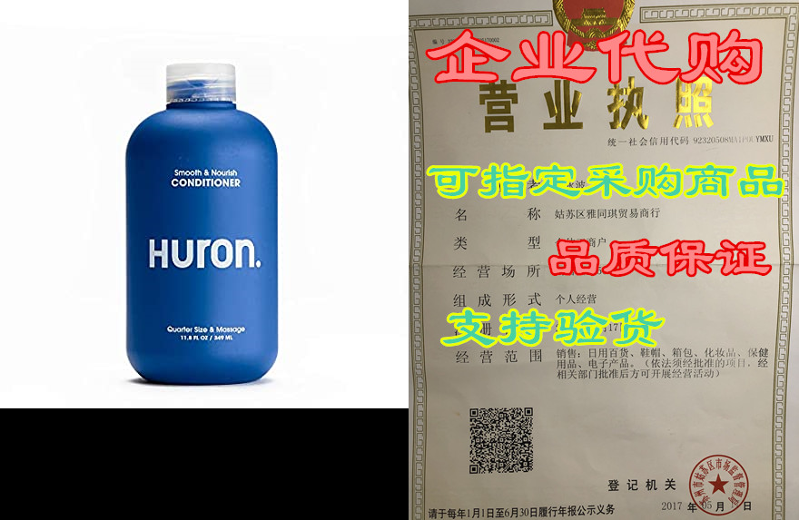 huron - mens smooth & nourish conditioner. lightweig