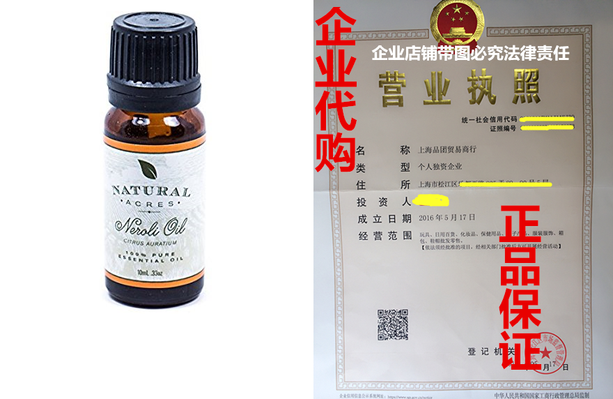 neroli essential oil - 100% pure therapeutic grade neroli o