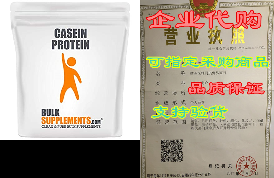 Bulksupplements Casein Protein Powder(1 Kilogram)