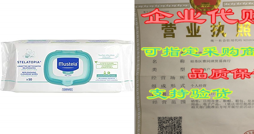 mustela stelatopia replenishing cleansing wipes, unscented