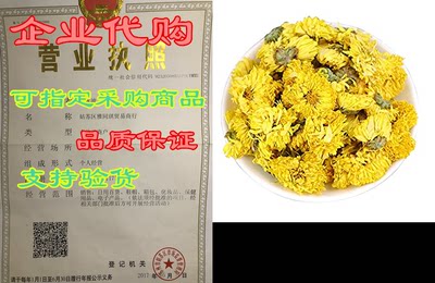 Zonesgo organic Dried Chrysanthemum ， Premium Golden-yell