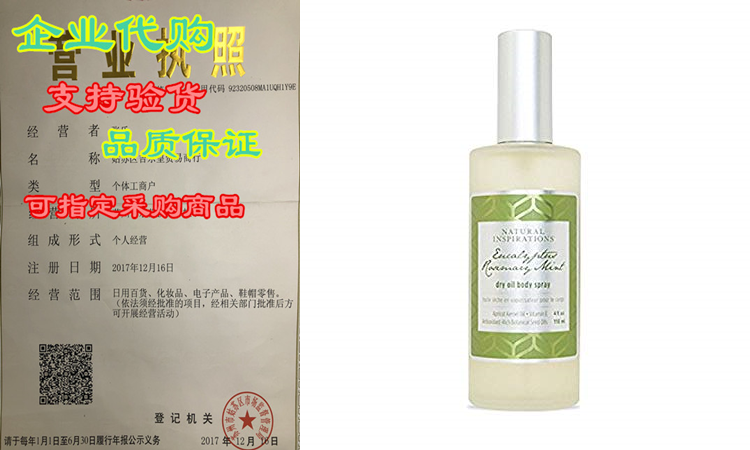 natural inspirations eucalyptus rosemary mint dry oil body s