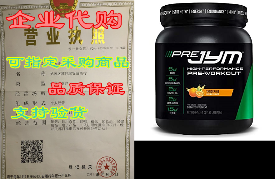 Pre JYM Pre Workout Powder- BCAAs， Creatine HCI， Citrull-封面