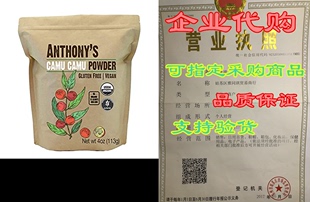 Gluten Camu Organic Anthony Powder Berry