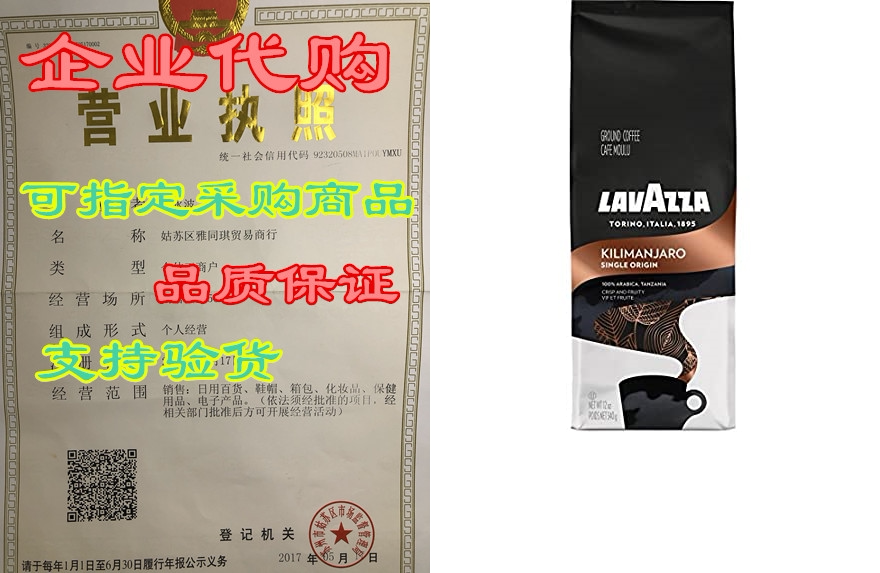 lavazza single origin kilimanjaro ground coffee blend, me