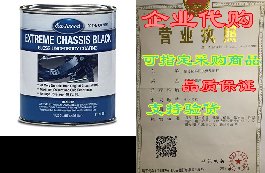 eastwood extreme chassis black high gloss qt seal rust im