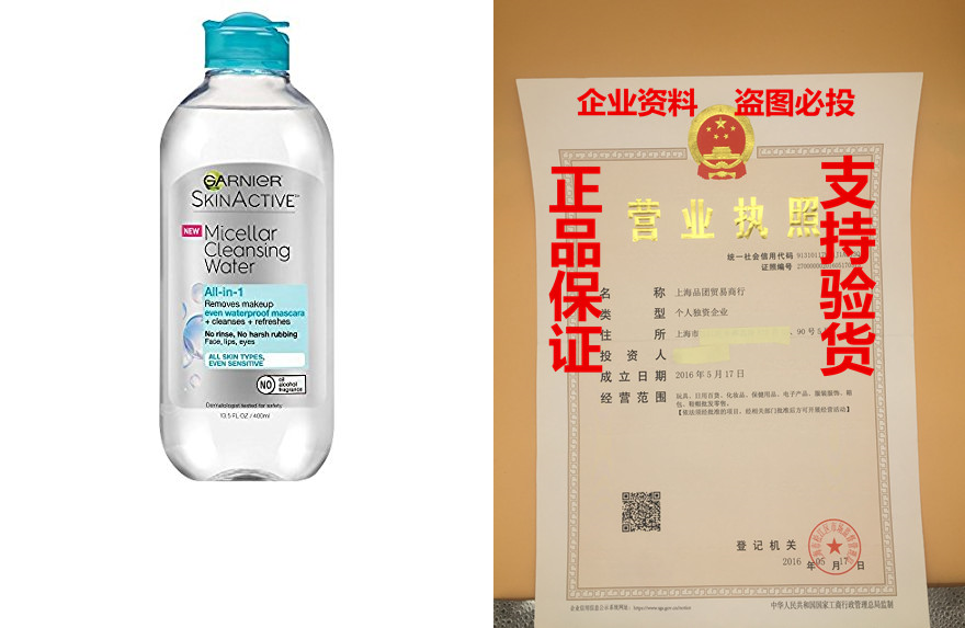 garnier skinactive micellar cleansing water, for waterproof