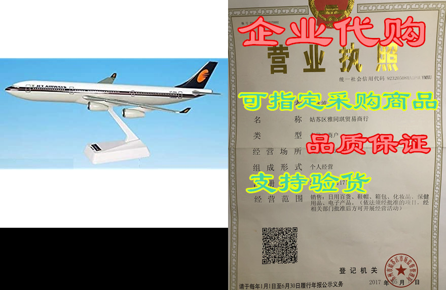 flight miniatures jet airways airbus a340-300 1:200 scale