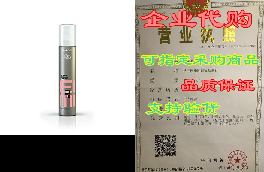 EIMI Root Shoot， Precise Root Mousse for Volume/ Lift， H-封面