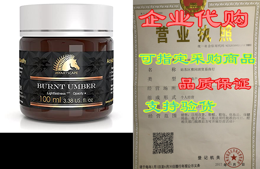 burnt umber acrylic paint - 100ml bottle (3.38 fl oz )