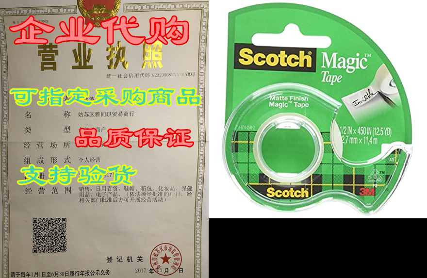 scotch magic tape, 1/2 x 450 inches, 6 rolls