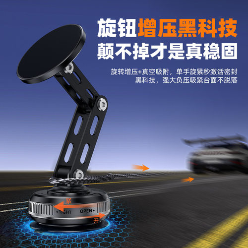 车载手机支架真空吸盘导航磁吸车用铝合金支架汽车中控台防抖支撑