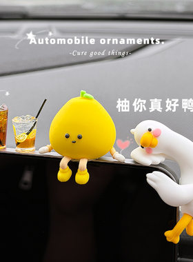 2025新款可爱柚子鸭子汽车摆件屏幕趴趴车载车内车上中控台装饰品
