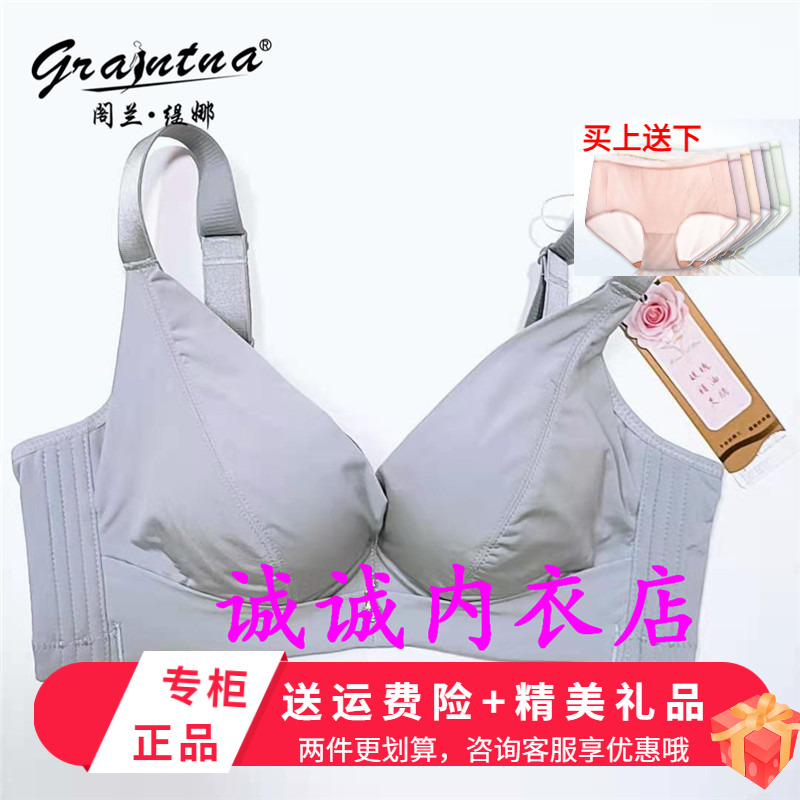 阁兰缇娜AB杯聚拢收副乳文胸罩