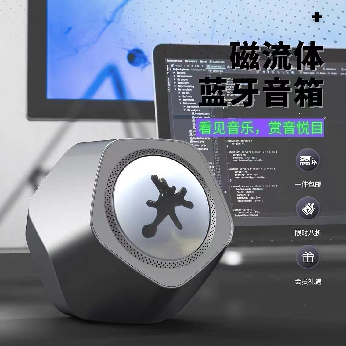 丹麦frekvens毒液磁流体蓝牙音响高端人机交互超低音智能音箱新款