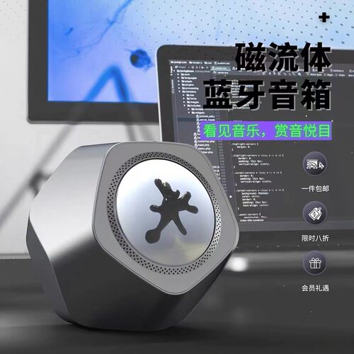 丹麦磁流体蓝牙音响超低音音箱