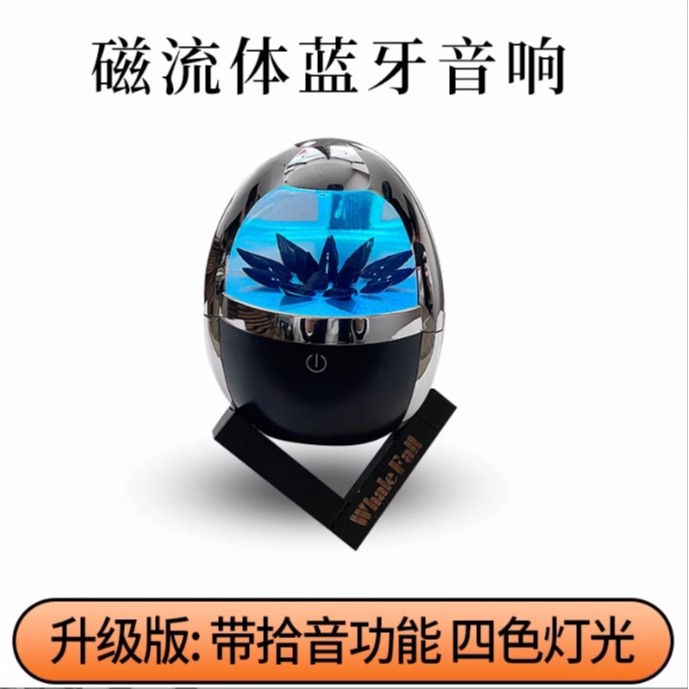 丹麦磁流体毒液蓝牙音响好音质桌面电脑小音响音箱男女生日送礼物