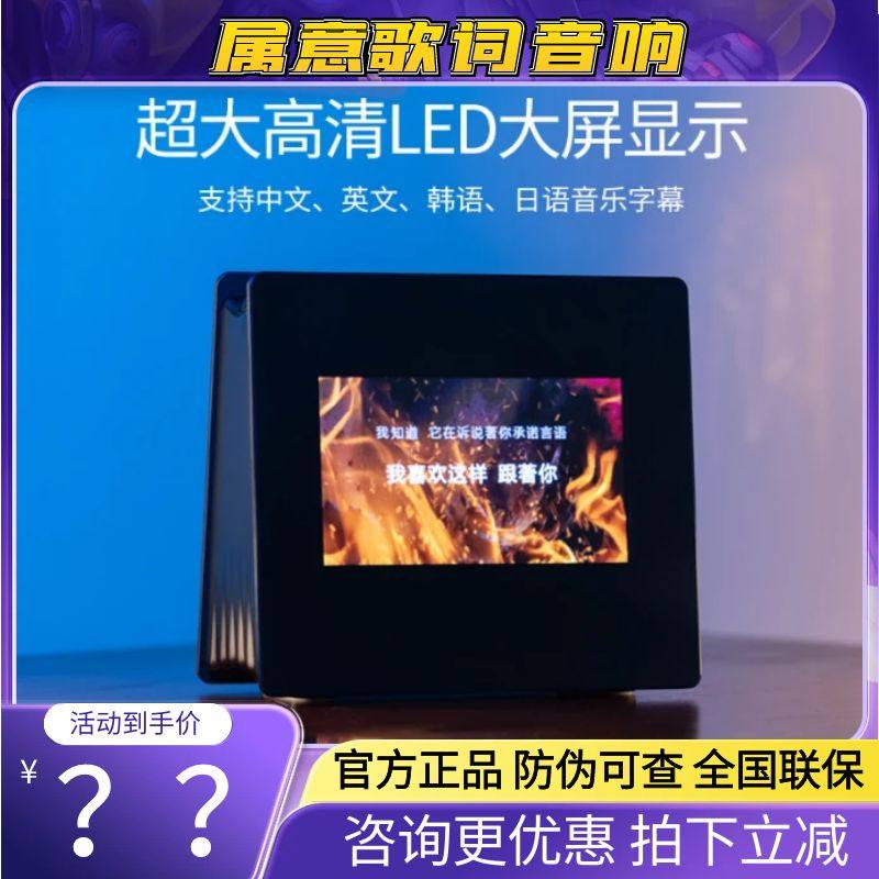 动态可视滚动歌词K歌蓝牙音箱