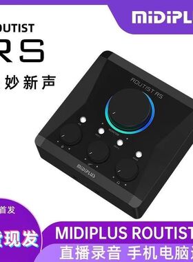 Midiplus Routist RS声卡直播唱歌录音配音有声书OTG手机电脑通用
