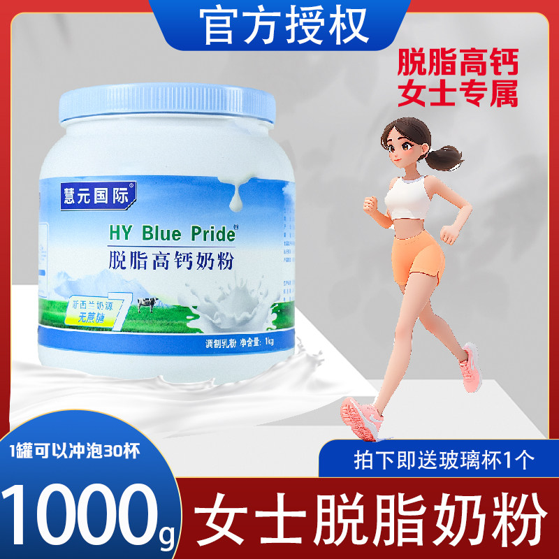 脱脂奶粉中老年多维高钙高蛋白低脂无蔗糖奶粉成人学生青少年补钙