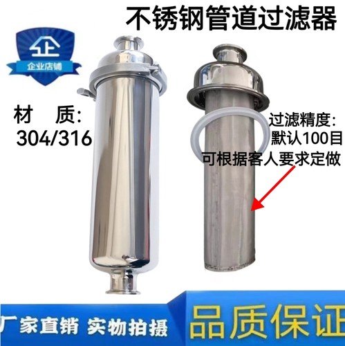 304不锈钢快装管道过滤器卫生