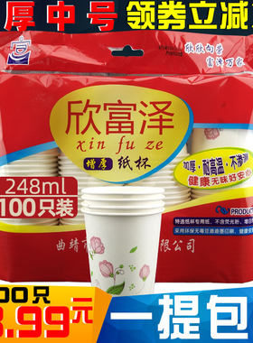 一次性纸杯家用加厚袋装彩色喜庆