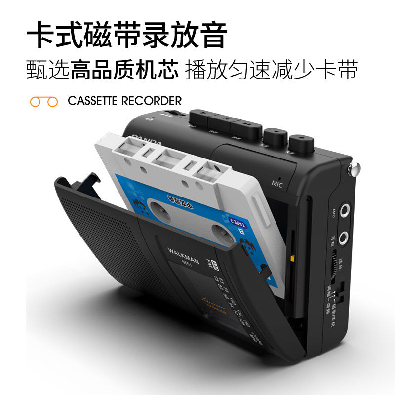 熊猫 6501磁带播放机录音单放walkman随身听卡带老式复古收录收音