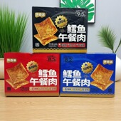 烧烤味 黑鸭味 香辣味鳕鱼午餐肉系列 限时日期2026.6.1