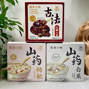 山药白果粥 山药枸杞粥 红糖八宝粥系列 限用日期2026.5.27