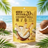 椰香浓郁椰子卷饼干 限用日期2026.8.6