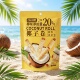 椰香浓郁椰子卷饼干 限用日期2026.8.6