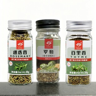 罗勒 迷迭香 百里香调味料系列 限用日期2027.7.10