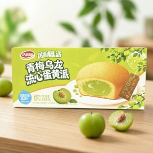 临期特价花果清香青梅乌龙流心蛋黄派面包【限用日期2026.11.20】