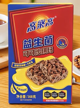 正期特价 酥软绵密益生菌可可沙琪玛【限用日期2027.1.13】