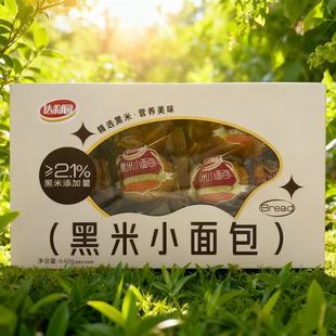 黑米小面包640g礼盒装 限用日期2026.1.6
