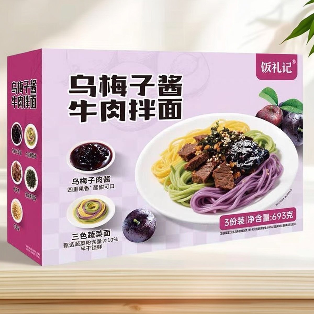 【限用日期2026.4.24】乌梅子酱牛肉拌面3人份/693g,粮油调味/速食/干货/烘焙,待煮速食面/拉面/面皮/西式面,淘宝优惠券,粉丝福利购,淘宝优惠卷