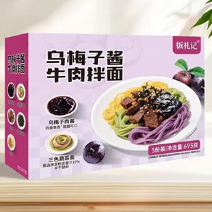 乌梅子酱牛肉拌面3人份 693g 限用日期2026.4.24