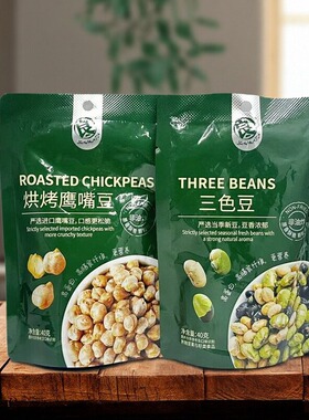 【限用日期2026.5.29】烘烤鹰嘴豆/三色豆系列