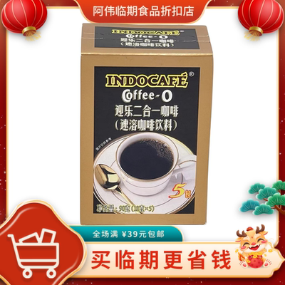 裸价二合一咖啡速溶咖啡饮料